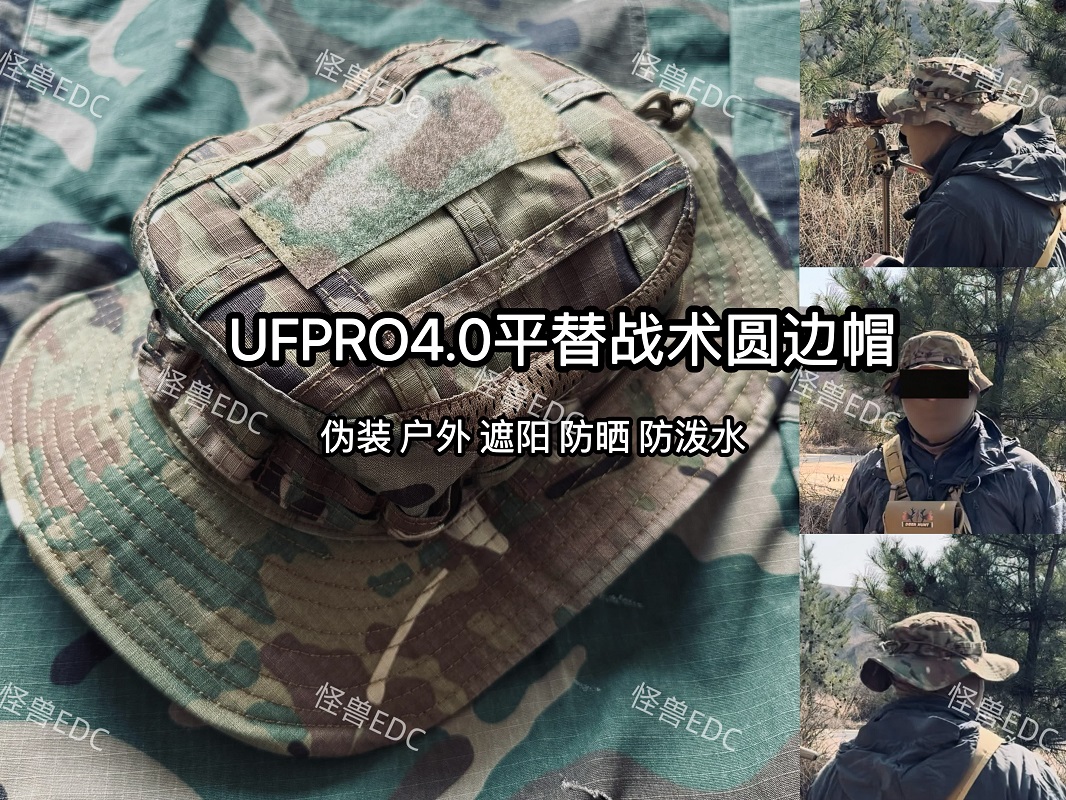 Ufpro 4th generation tactical  - đánh giá và giá Hunting Outdoor Hats